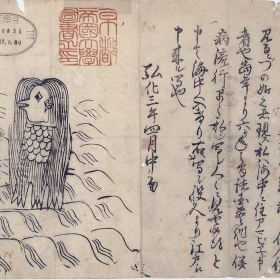アマビエ（記事に載る絵）