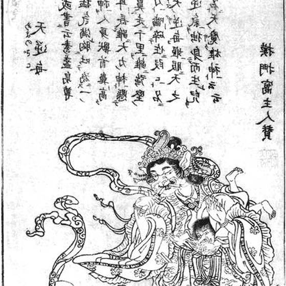 天逆毎（鳥山石燕『今昔画図続百鬼』）
