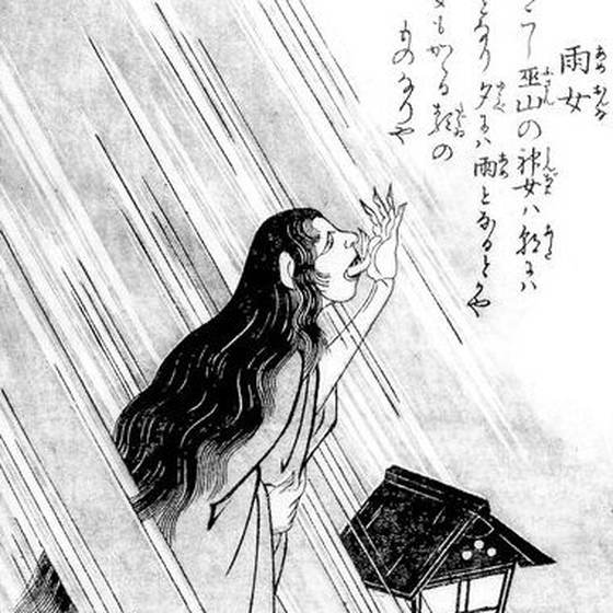 雨女（鳥山石燕『今昔百鬼拾遺』）
