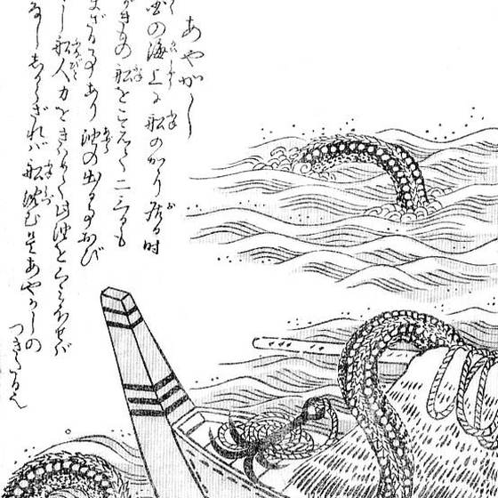 アヤカシ（鳥山石燕『今昔百鬼拾遺』）