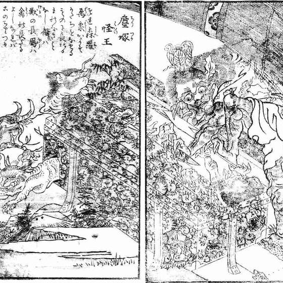 塵塚怪王（鳥山石燕『画図百器徒然袋』）