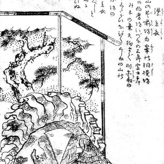 襟立衣（鳥山石燕『画図百器徒然袋』）