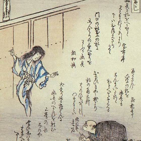 札返し（狂歌百物語）