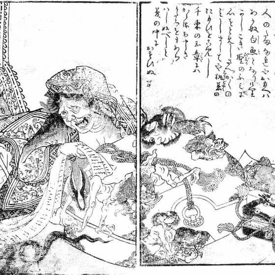 文車妖妃（鳥山石燕『画図百器徒然袋』）
