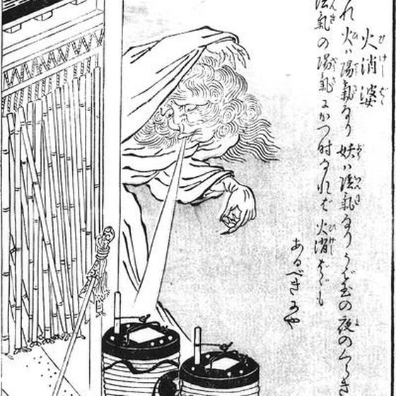 火消婆（鳥山石燕『今昔画図続百鬼』）