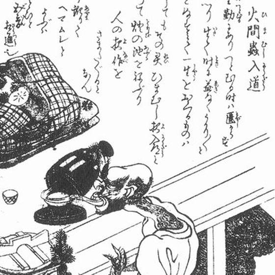 火間虫入道（鳥山石燕『今昔百鬼拾遺』）