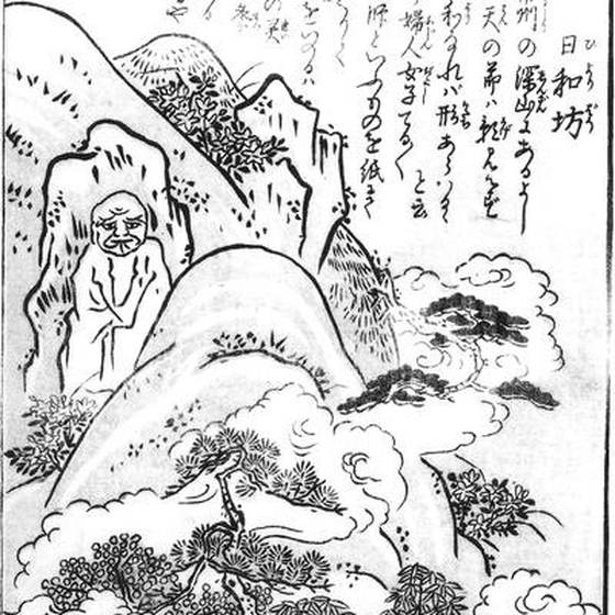 日和坊（鳥山石燕『今昔画図続百鬼』）
