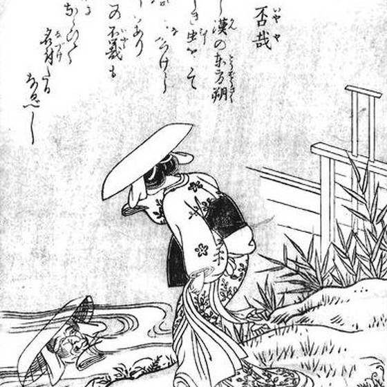 否哉（鳥山石燕『今昔百鬼拾遺』）