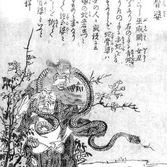 蛇骨婆（鳥山石燕『今昔百鬼拾遺』）
