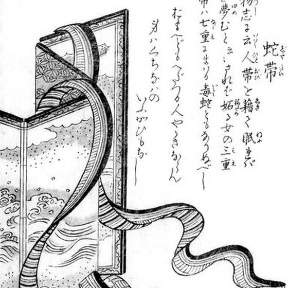 蛇帯（鳥山石燕『今昔百鬼拾遺』）