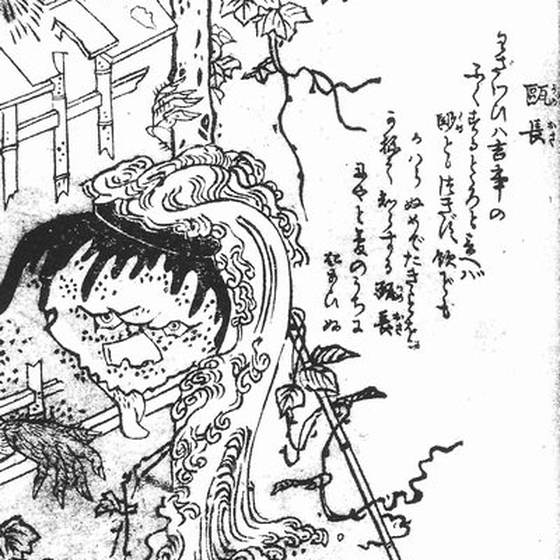 瓶長（鳥山石燕『画図百器徒然袋』）