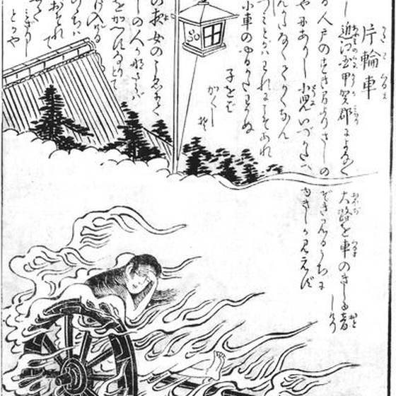 片輪車（鳥山石燕『今昔画図続百鬼』）