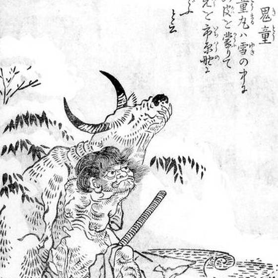 鬼童丸（記事に載る絵）