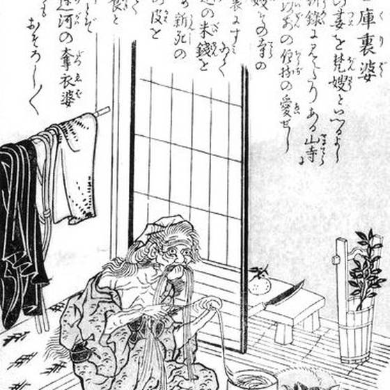 古庫裏婆（鳥山石燕『今昔百鬼拾遺』）
