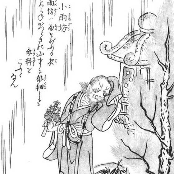 小雨坊（鳥山石燕『今昔百鬼拾遺』）