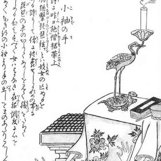 小袖の手（鳥山石燕『今昔百鬼拾遺』）