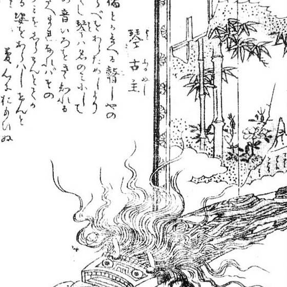 琴古主（Gazu Hyakki Tsurezure Bukuro）