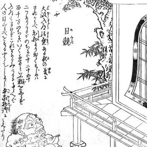 目競（鳥山石燕『今昔百鬼拾遺』）