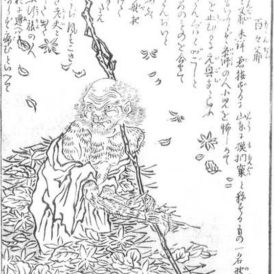 百々爺（鳥山石燕『今昔画図続百鬼』）