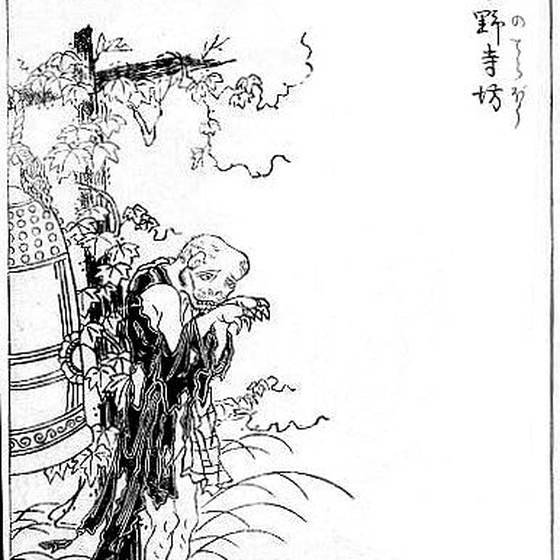 野寺坊（鳥山石燕『画図百鬼夜行』）