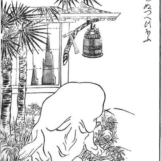 ぬっぺふほふ（鳥山石燕『画図百鬼夜行』）