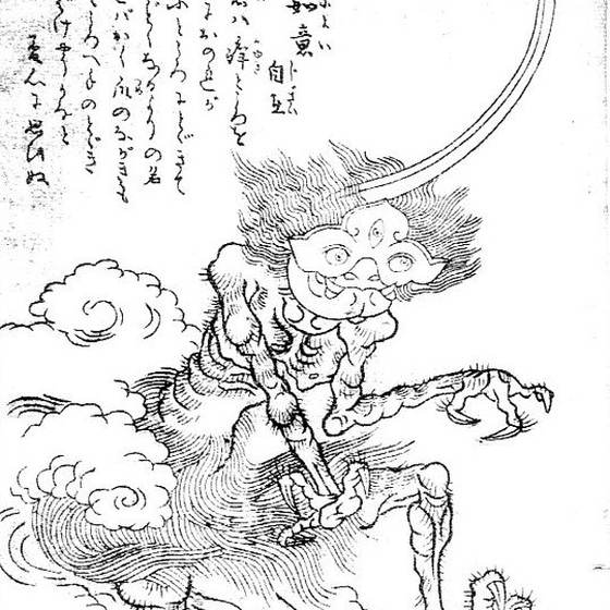 如意自在（鳥山石燕『画図百器徒然袋』）