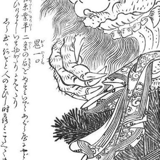 鬼一口（鳥山石燕『今昔百鬼拾遺』）