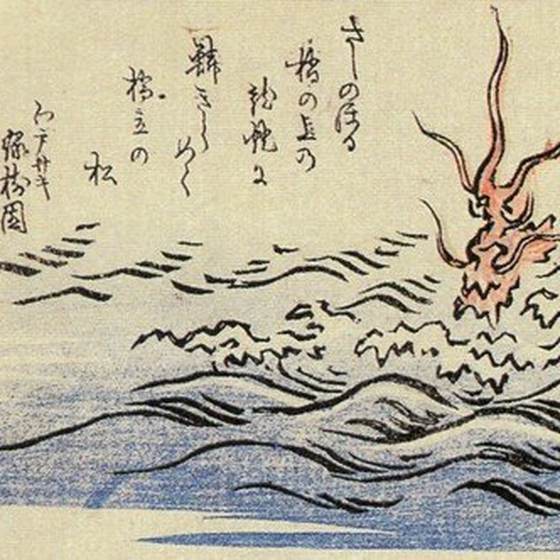 龍燈（竜斎閑人正澄『狂歌百物語』）
