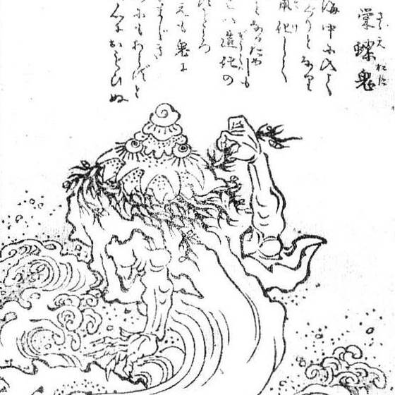 栄螺鬼（鳥山石燕『画図百器徒然袋』）
