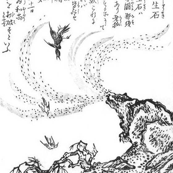 殺生石（鳥山石燕『今昔百鬼拾遺』）