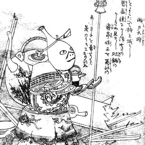 瀬戸大将（鳥山石燕『画図百器徒然袋』）