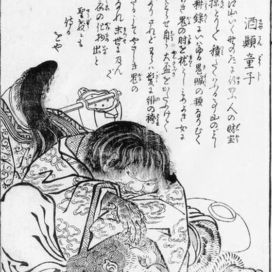 酒呑童子（鳥山石燕『今昔画図続百鬼』）