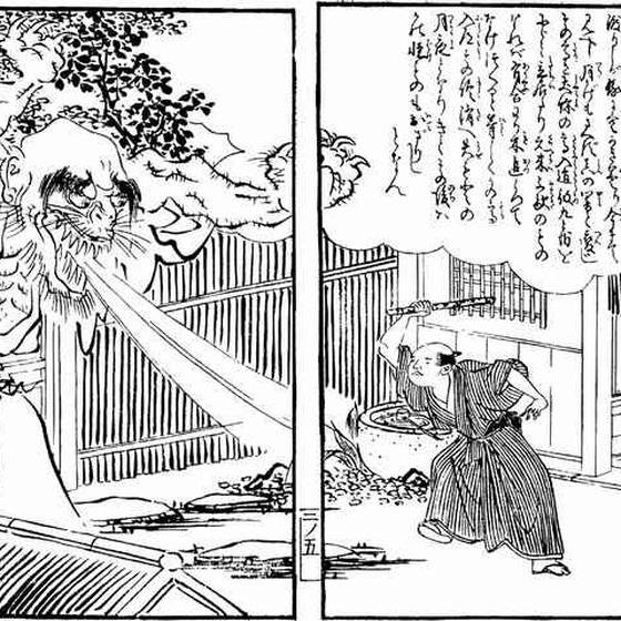 高入道（Ehon-Sayo-Shigure）