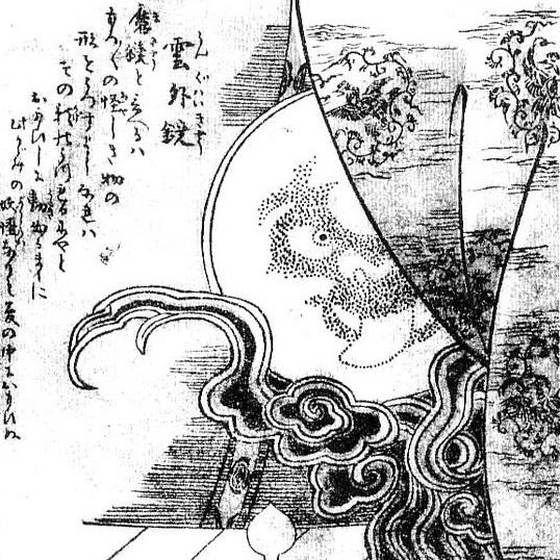 雲外鏡（鳥山石燕『画図百器徒然袋』）