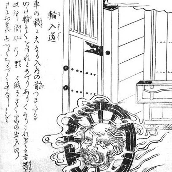 輪入道（鳥山石燕『今昔画図続百鬼』）