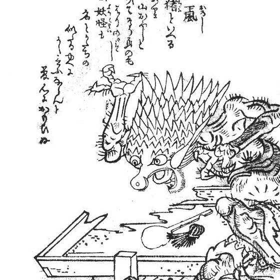 山颪（鳥山石燕『画図百器徒然袋』）