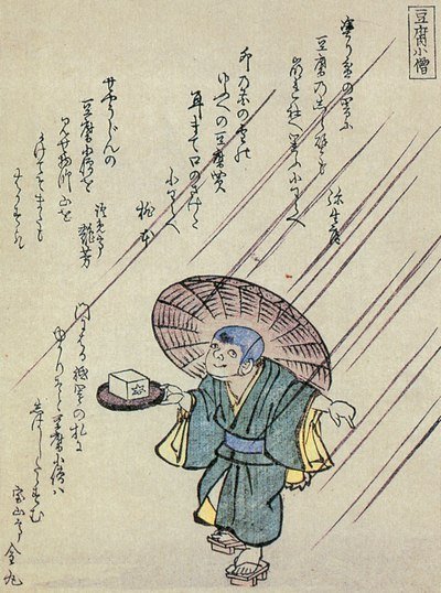 豆腐小僧（竜斎閑人正澄『狂歌百物語』）