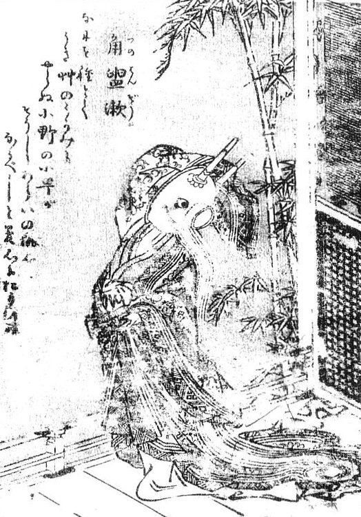角盥漱（鳥山石燕『画図百器徒然袋』）