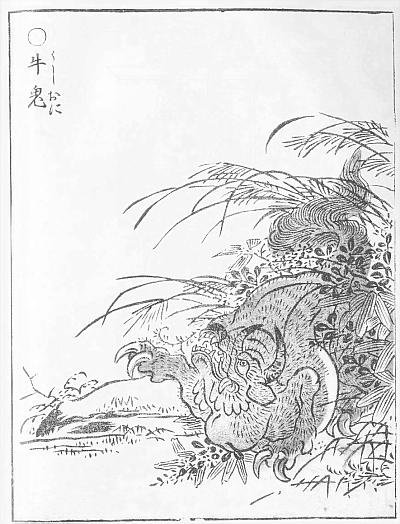 牛鬼（鳥山石燕『画図百鬼夜行』）