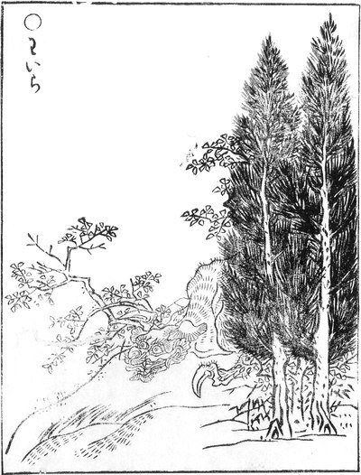 わいら（鳥山石燕『画図百鬼夜行』）