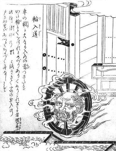 輪入道（鳥山石燕『今昔画図続百鬼』）